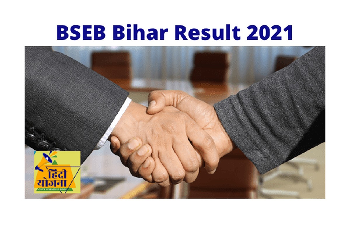 BSEB Bihar Result 2021