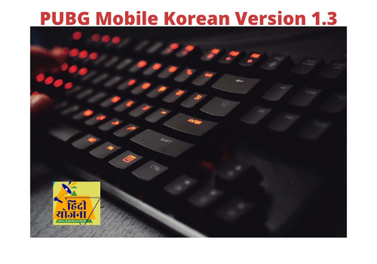 PUBG Mobile Korean (KR) Version 1.3