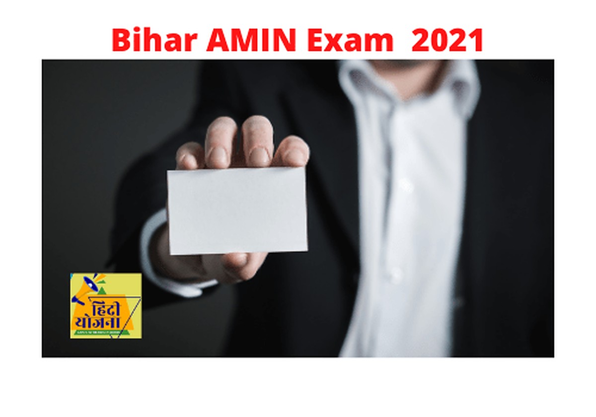 Bihar AMIN Exam 2021