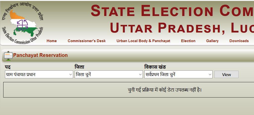 UP Gram Panchayat Chunav Reservation List 2021 (Gram Pradhan Aarakshan Suchi) - Download village wise PDF @ sec.up.nic in portal