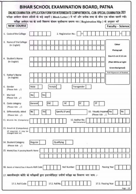 BSEB Class 12th Compartment Exams Online Registration Form