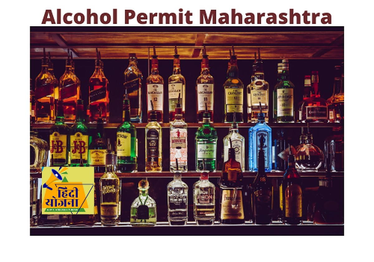 Alcohol Permit Maharashtra
