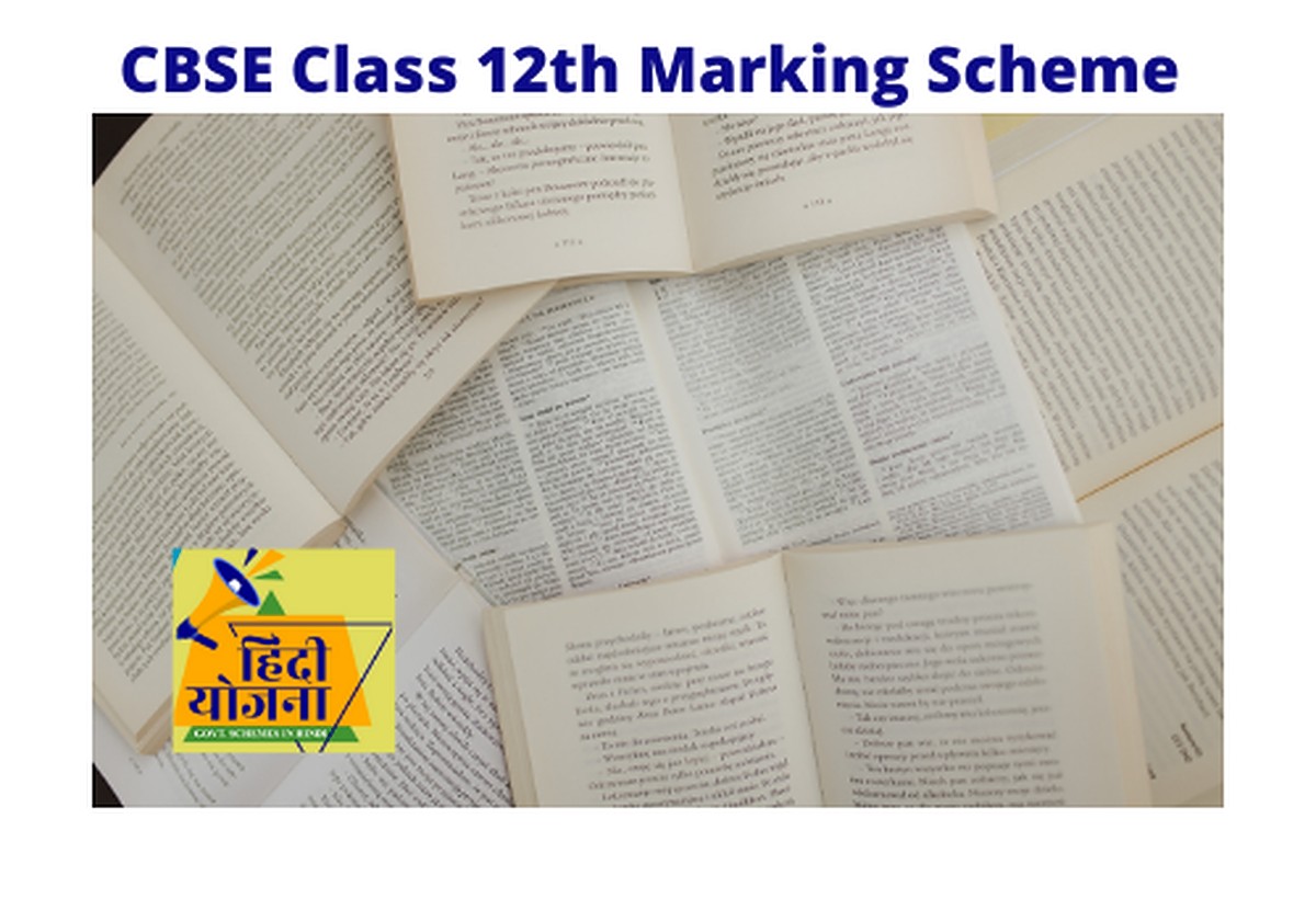 CBSE Class 12 Marking Scheme 2021