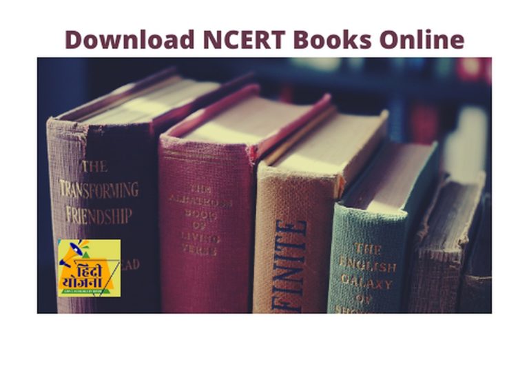 Download NCERT Books Online
