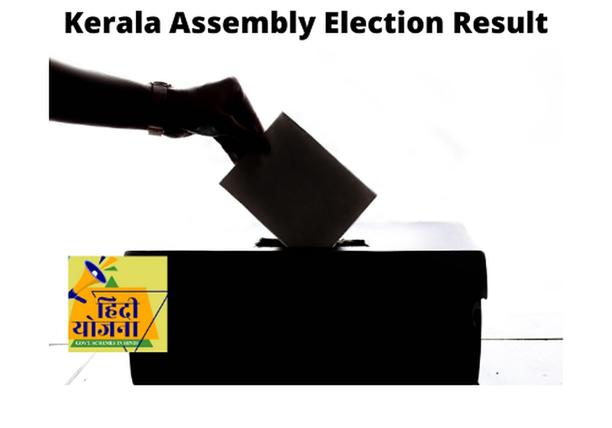 Kerala Assembly Election 2021 Result
