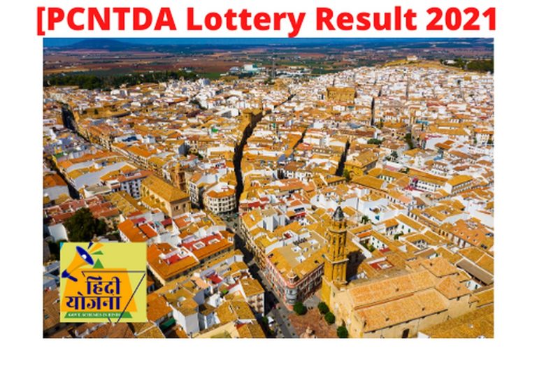 [Live] PCNTDA Lottery Result 2021