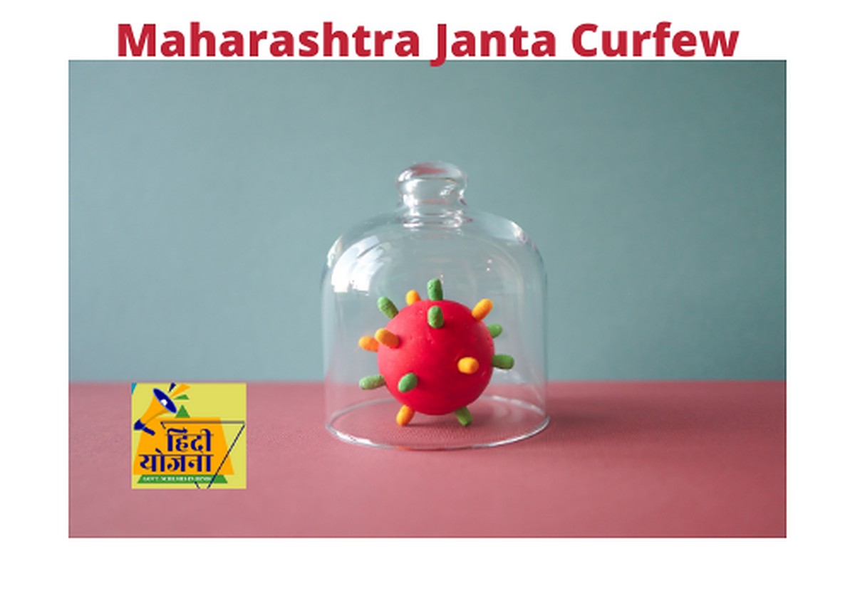 Maharashtra Janta Curfew