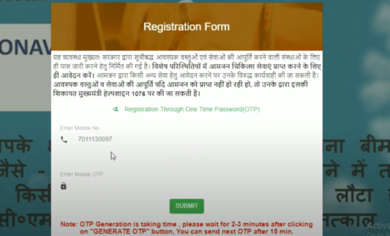 UP Epass Online registration form