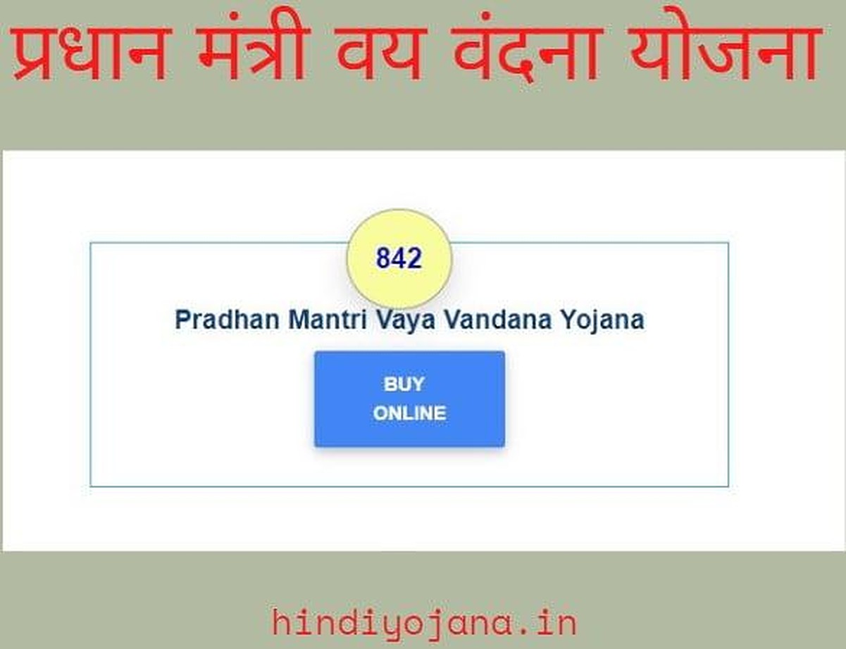 Pradhan Mantri Vay Vandana Yojana, online application form