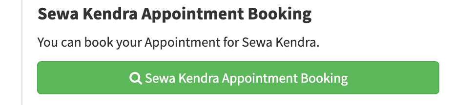 E Sewa Punjab | Seva Kendra Appointment, Center Slot Booking