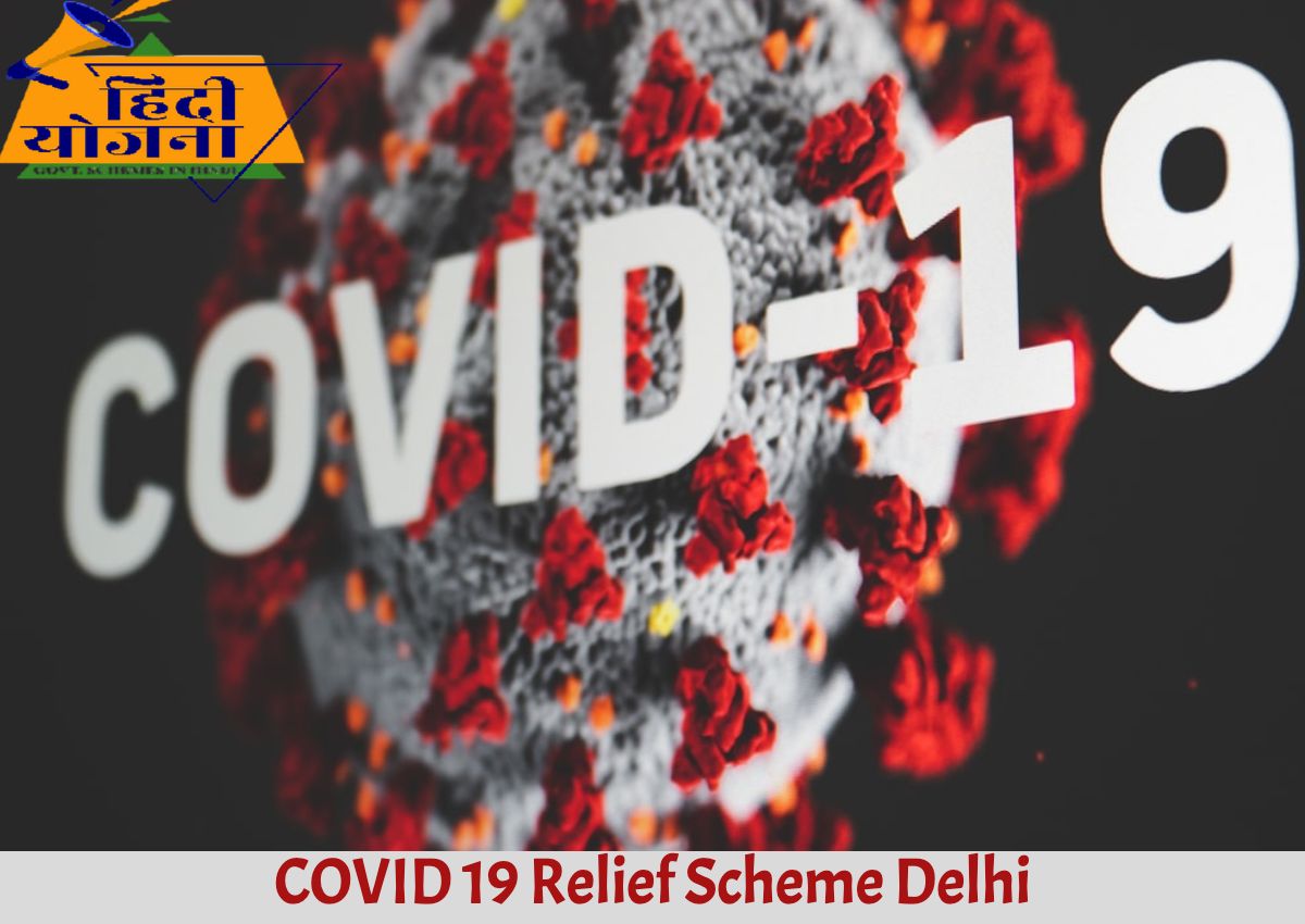 Delhi covid 19 relief scheme