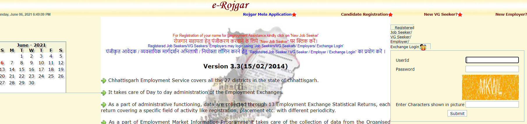 CG Rojgar Panjiyan | Online Employment Exchange Registration 2024-25, Login, Rojgar Mela Apply
