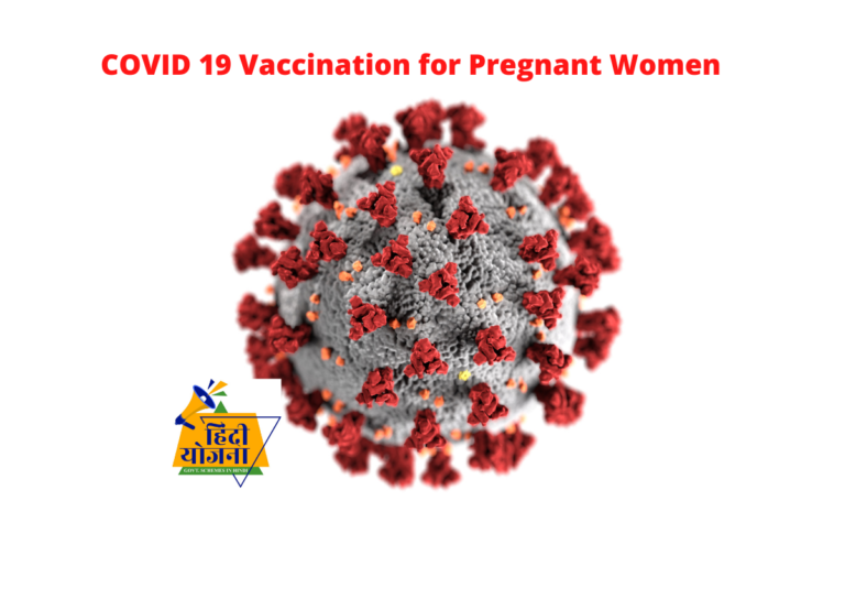 COVID 19 Vaccination for Pregnant Women