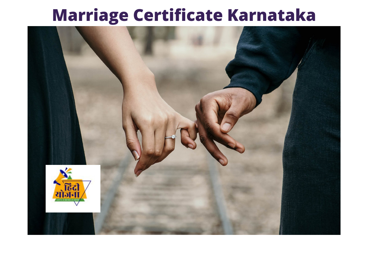 Marriage Certificate Karnataka