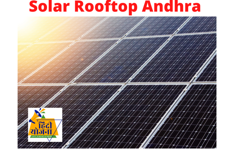 Solar Rooftop Andhra