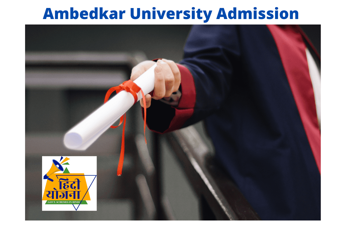 Ambedkar University Admission