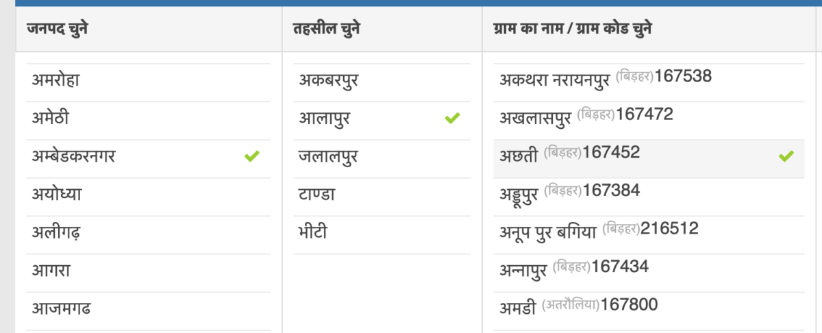UP Bhulekh | यूपी (उप ) भूलेख ऑनलाइन खसरा खतौनी नकल जमाबंदी | Bhulekh Uttar Pradesh Check Online 2024 @upbhulekh gov