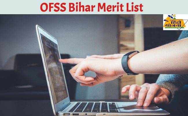 bihar ofss 1st year merit list 2021
