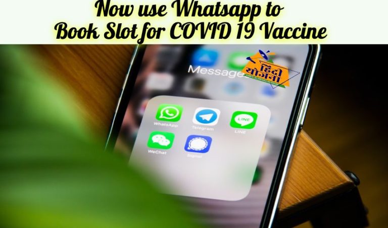 covid vaccine whatsapp number