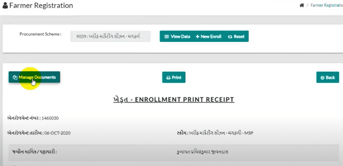 Gujarat Magfali Groundnut Online Form 
