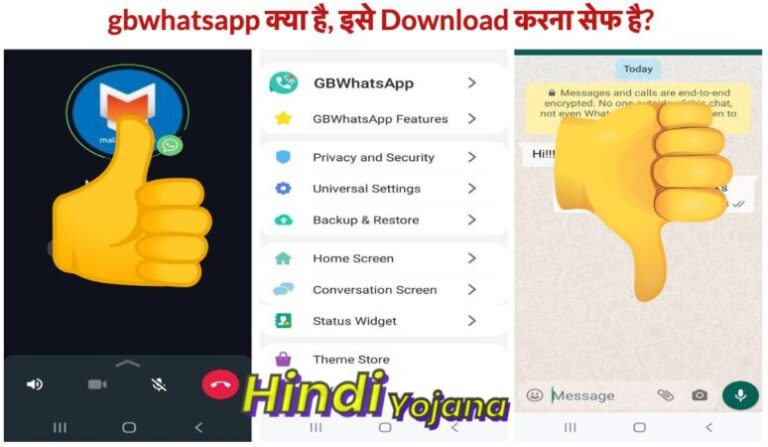 all about Gb whatsapp in hindi