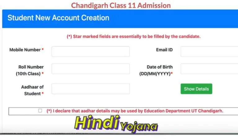 class 11 admission chd