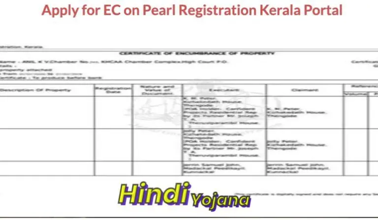 EC apply kerala 2023