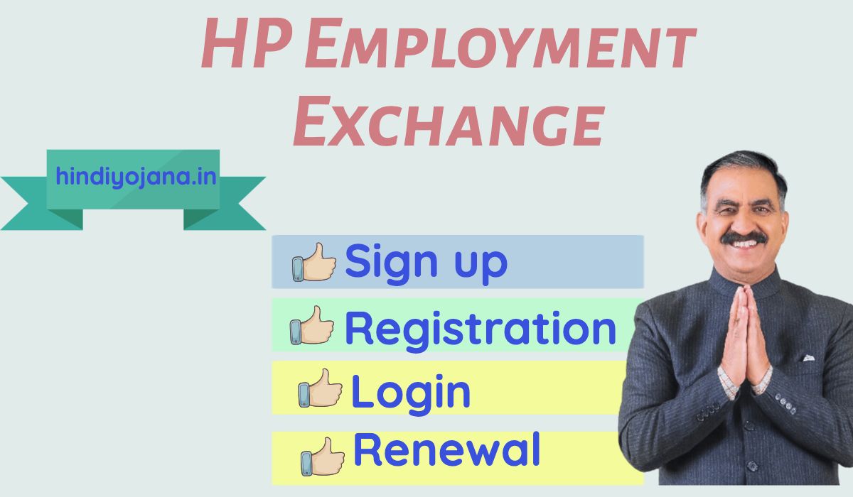 online employment exchange himachal