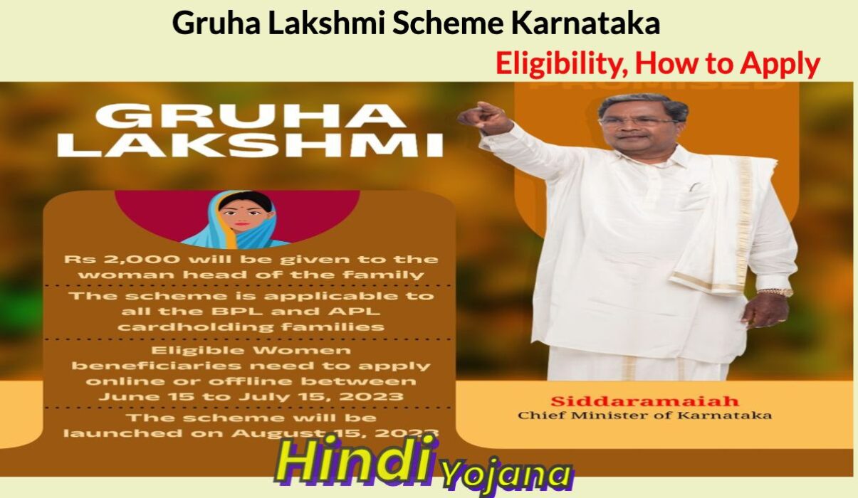 apply gruha lakshmi