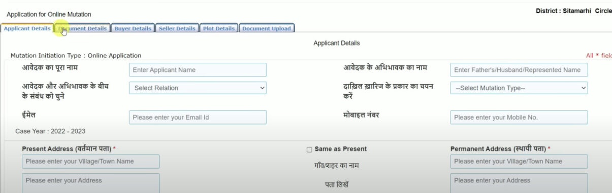 online dakhil kharij application